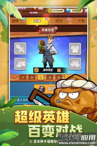 植物保卫战中文版截图3