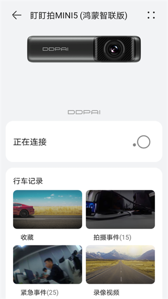 盯盯拍mini5截图3