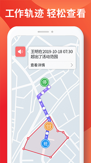 智慧外勤app截图4
