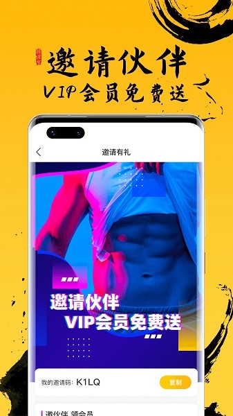 排课宝私教课程表手机版截图1