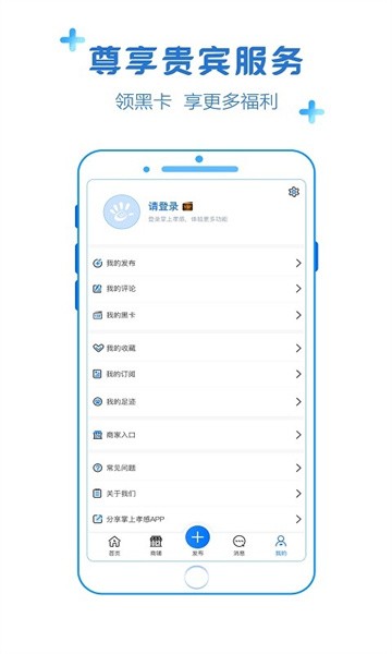 掌上孝感最新版截图3
