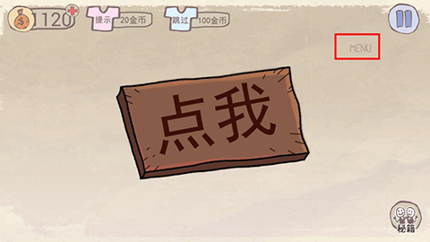 史上最坑爹游戏(史上最坑爹的游戏)