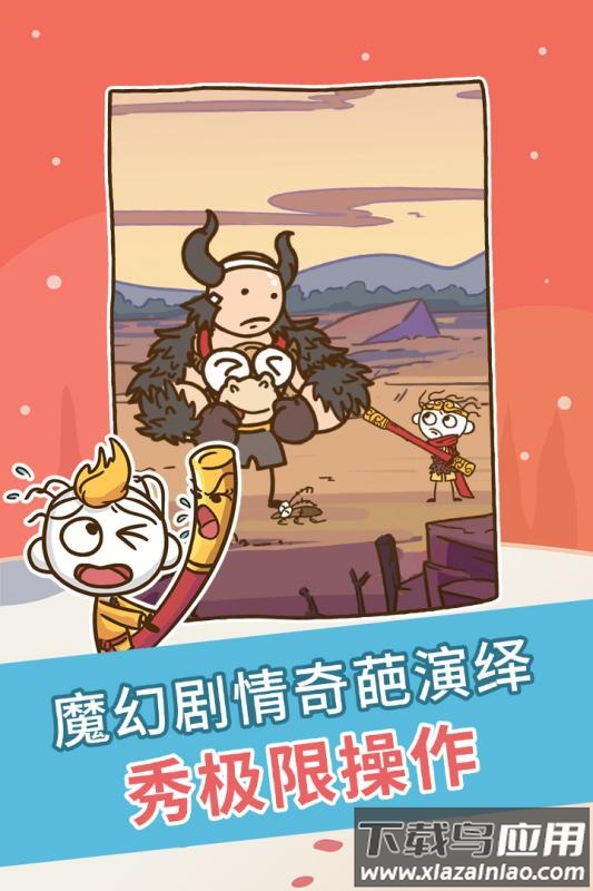 史上最坑爹游戏(史上最坑爹的游戏)截图3