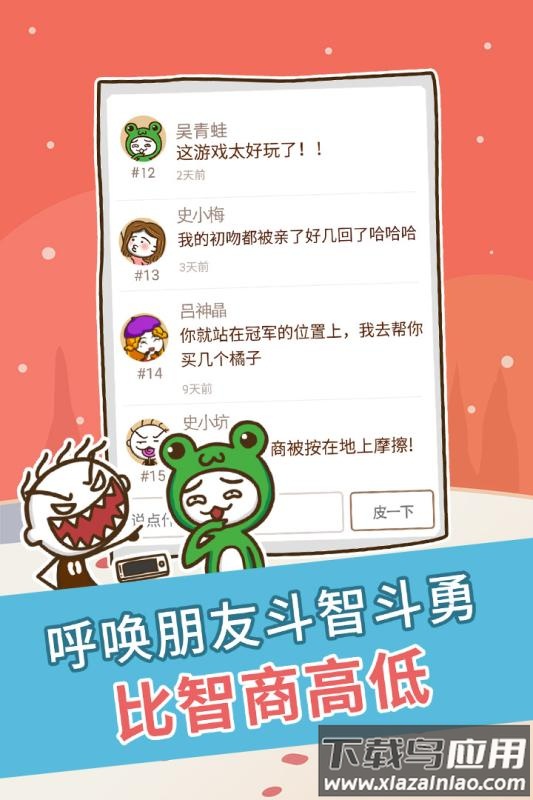 史上最坑爹游戏(史上最坑爹的游戏)截图5