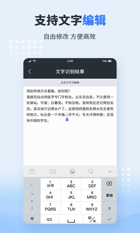 图文转化器手机版截图1