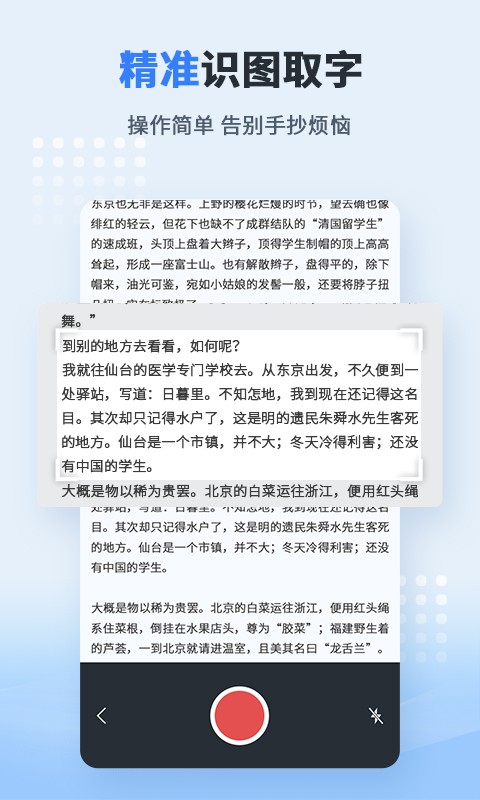 图文转化器手机版截图3