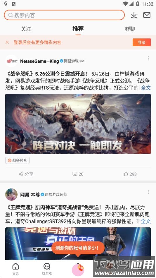 九游官方正版下载截图4