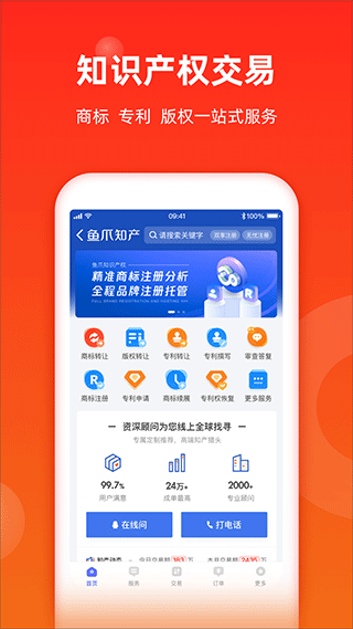 鱼爪网自媒体交易平台软件截图4