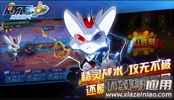赛尔号手游官方正版下载截图2