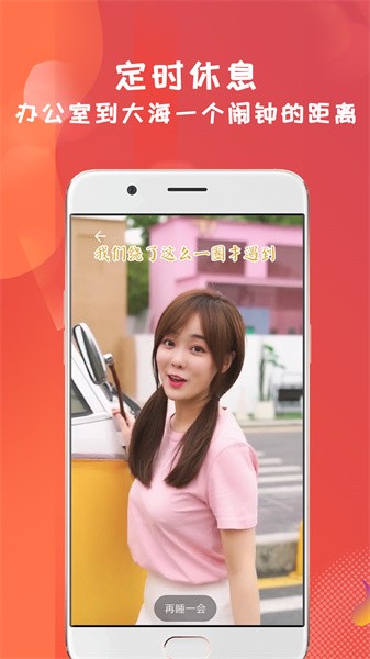 准点视频闹钟软件截图3