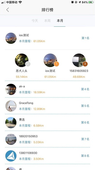丹行者运动app截图1