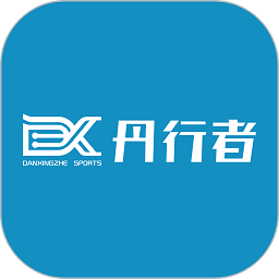 丹行者运动app