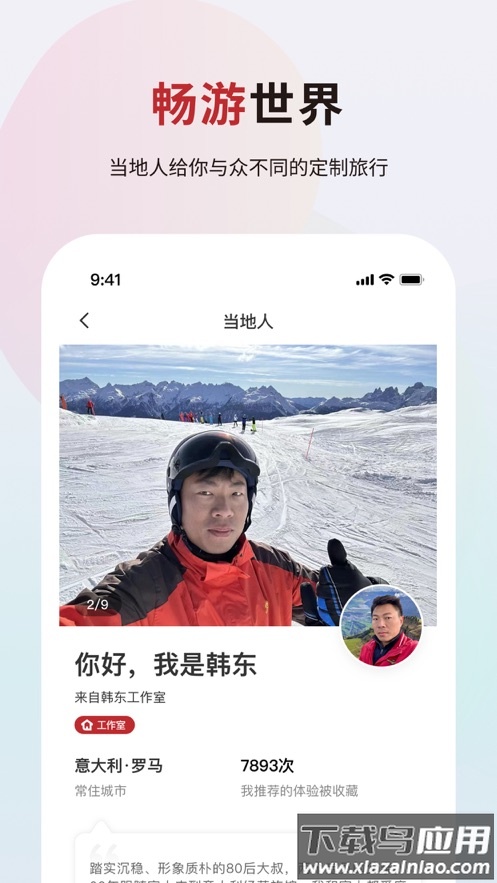 皇包车旅行app截图2