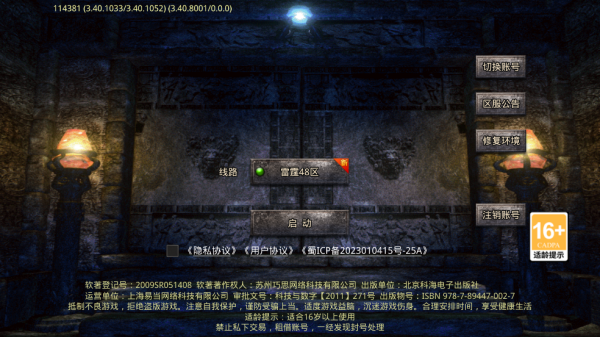 魔戒传奇OL官方版