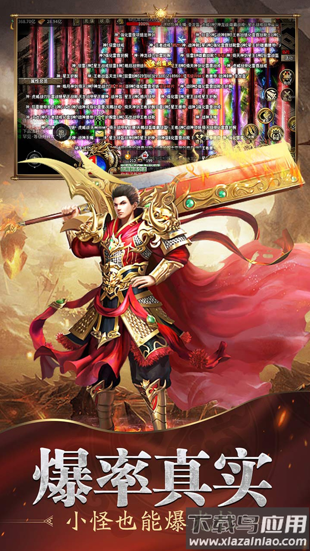 魔戒传奇OL官方版截图3
