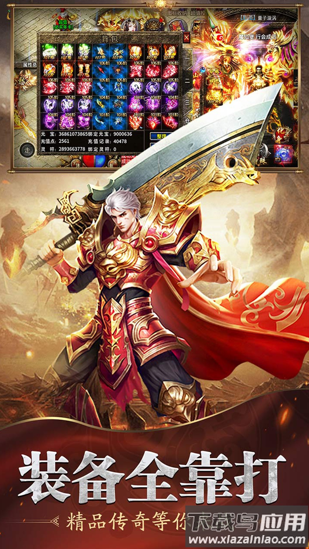 魔戒传奇OL官方版截图4