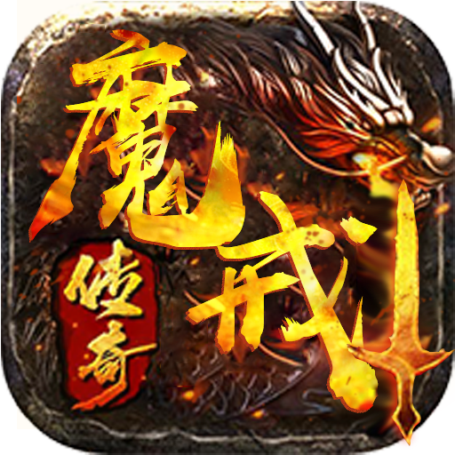 魔戒传奇OL官方版