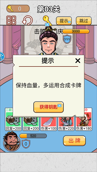 水浒梗传记游戏截图3