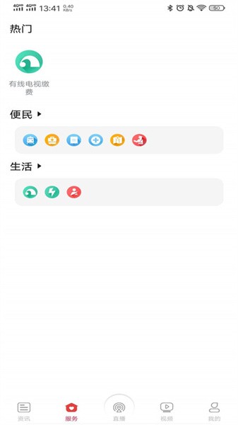 智慧岳阳最新版截图2