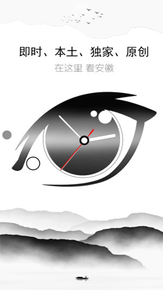 大皖新闻客户端截图1