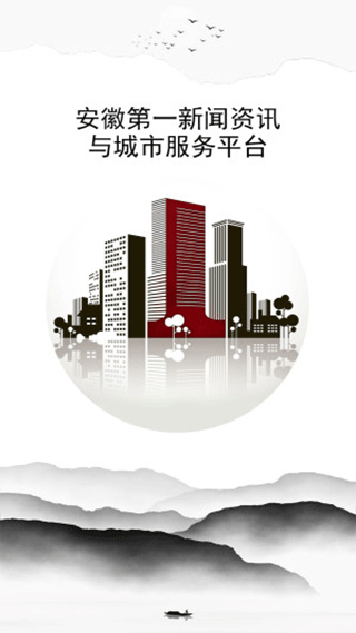 大皖新闻客户端截图2