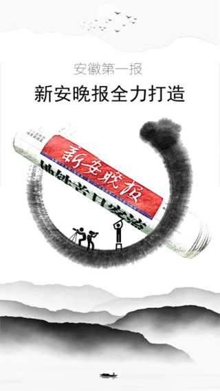 大皖新闻客户端截图3