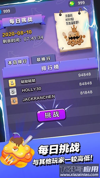 小小法师内置菜单版截图3