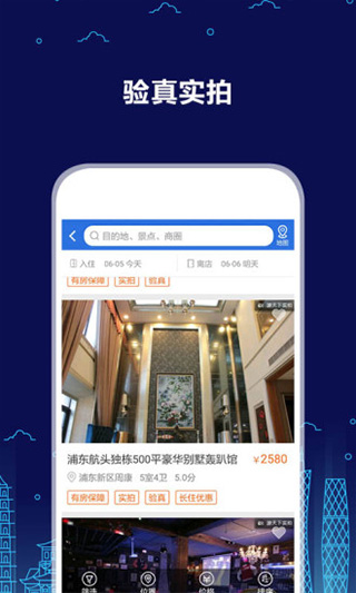 游天下安卓版截图2