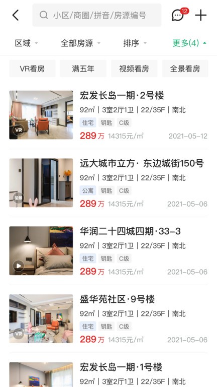 mangomis芒果不动产经纪人截图2