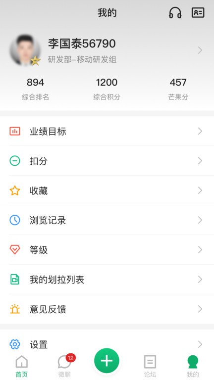 mangomis芒果不动产经纪人截图3
