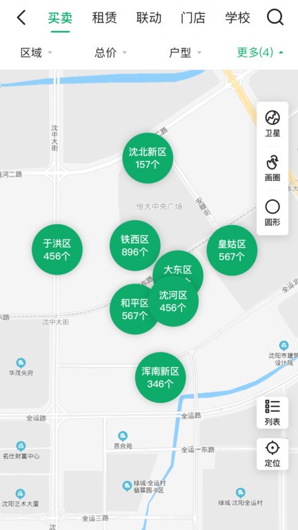 mangomis芒果不动产经纪人截图4