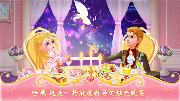 公主恋爱日记中文版最新版本截图4