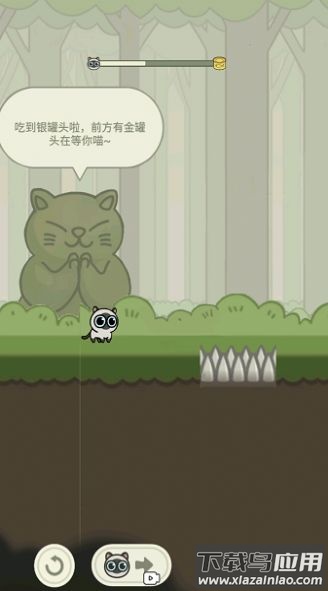 猫咪冒险记游戏截图3