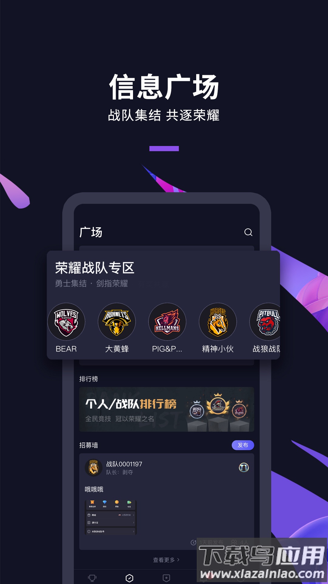 大圣电竞下载截图2