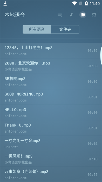 八哥说话教语专家截图1