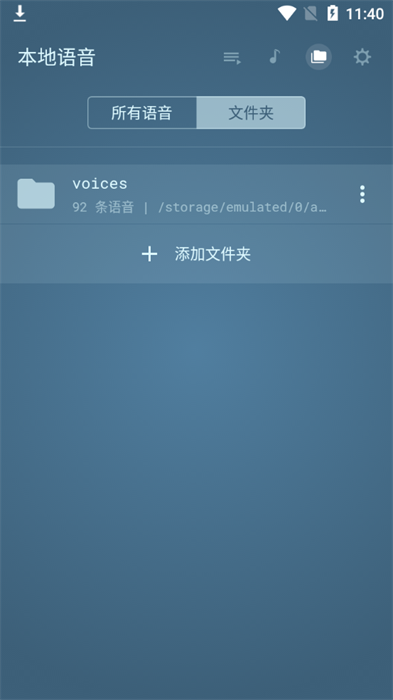 八哥说话教语专家截图2
