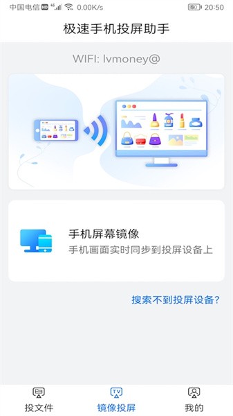云视听极光投屏软件