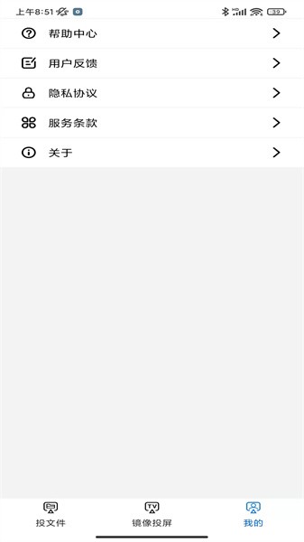 云视听极光投屏手机版截图3