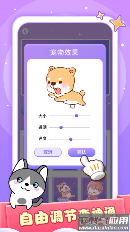 小小桌宠下载安装截图2
