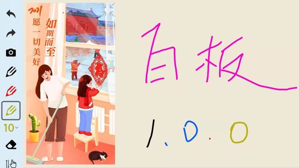 白板proapp