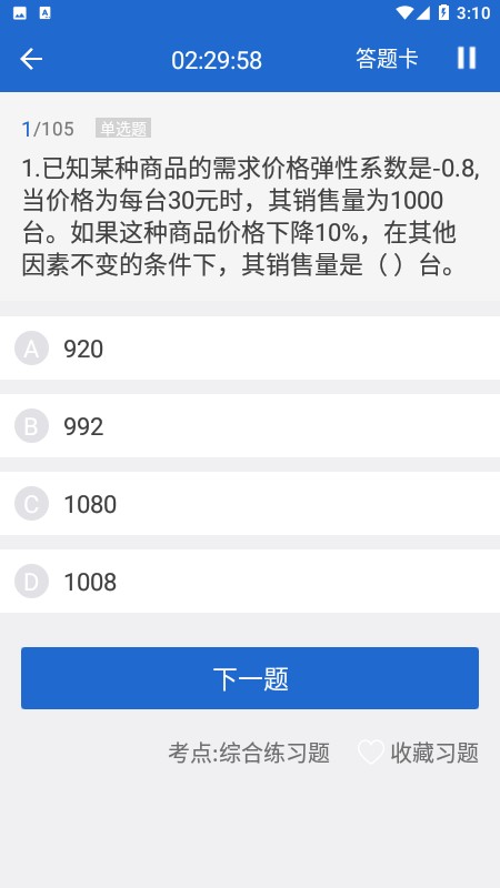京师名师学堂手机版