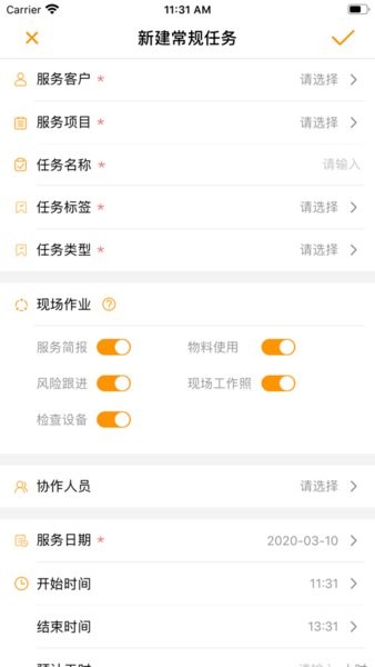 倍事达员工端