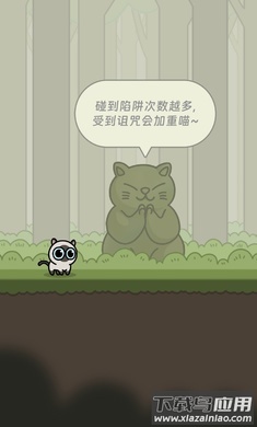 冒险猫游戏截图3