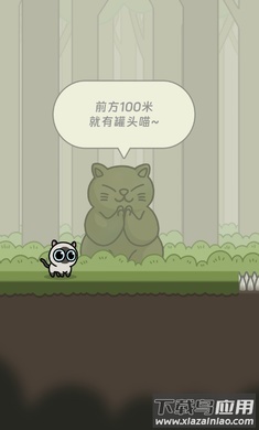 冒险猫游戏截图4