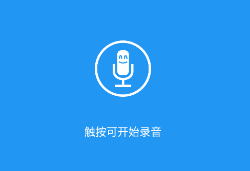 特效变音魔术师app最新版