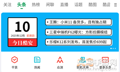 酷安论坛app手机版