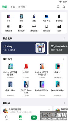 酷安论坛app手机版截图2