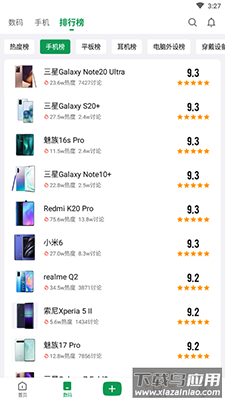 酷安论坛app手机版截图3