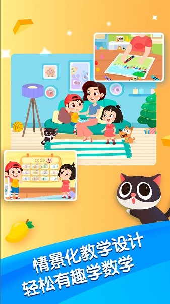 迈思星球截图2