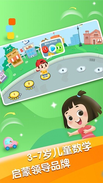迈思星球截图4